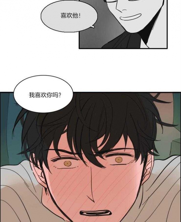 可疑的贵族怎么找漫画,第38话1图