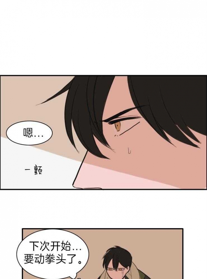 可疑的美妆沙龙漫画,第10话1图