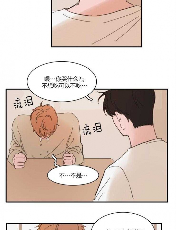 可疑的疗漫画,第39话2图