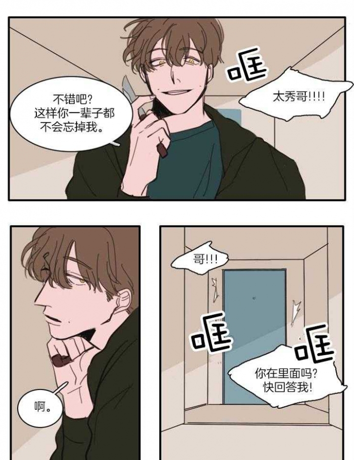 可疑的食谱漫画,第48话1图