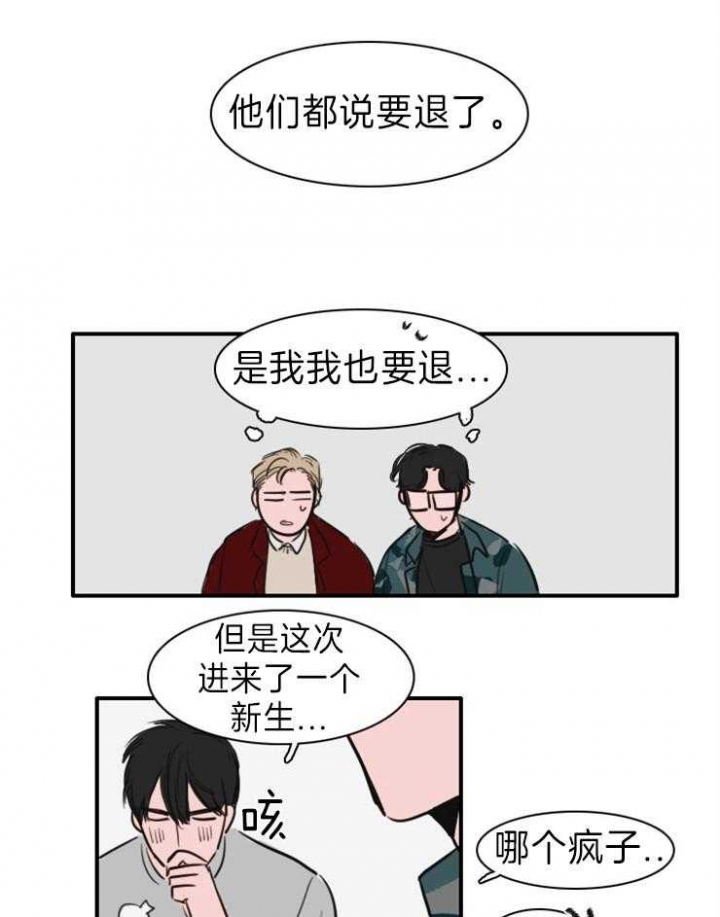 可疑的英文漫画,第11话1图