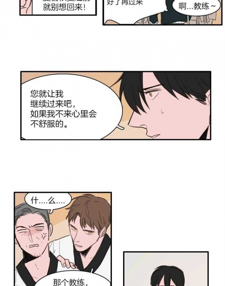 可疑的食谱作者漫画,第21话2图