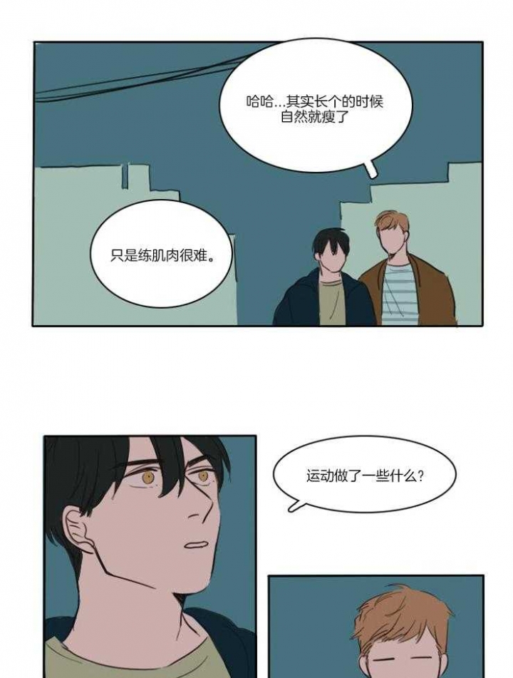 可怕的菜谱漫画,第6话1图