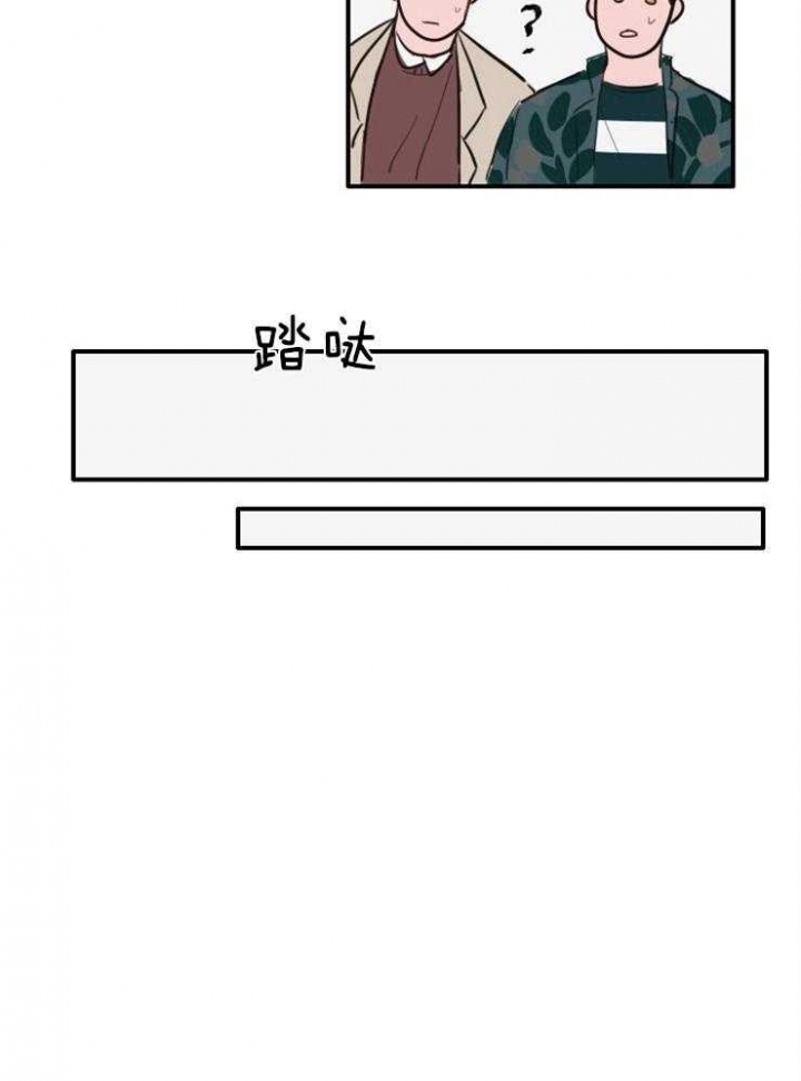 可疑的服务员韩剧漫画,第11话1图