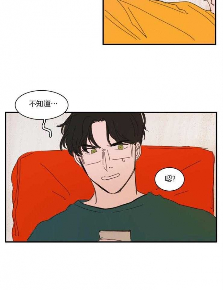 可疑的岳母电视剧漫画,第41话2图