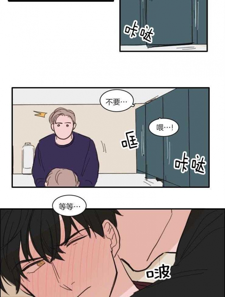 可疑的成绩单漫画,第44话2图