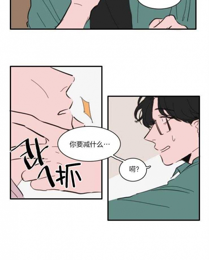 可疑的邻居高清电影免费看漫画,第53话1图