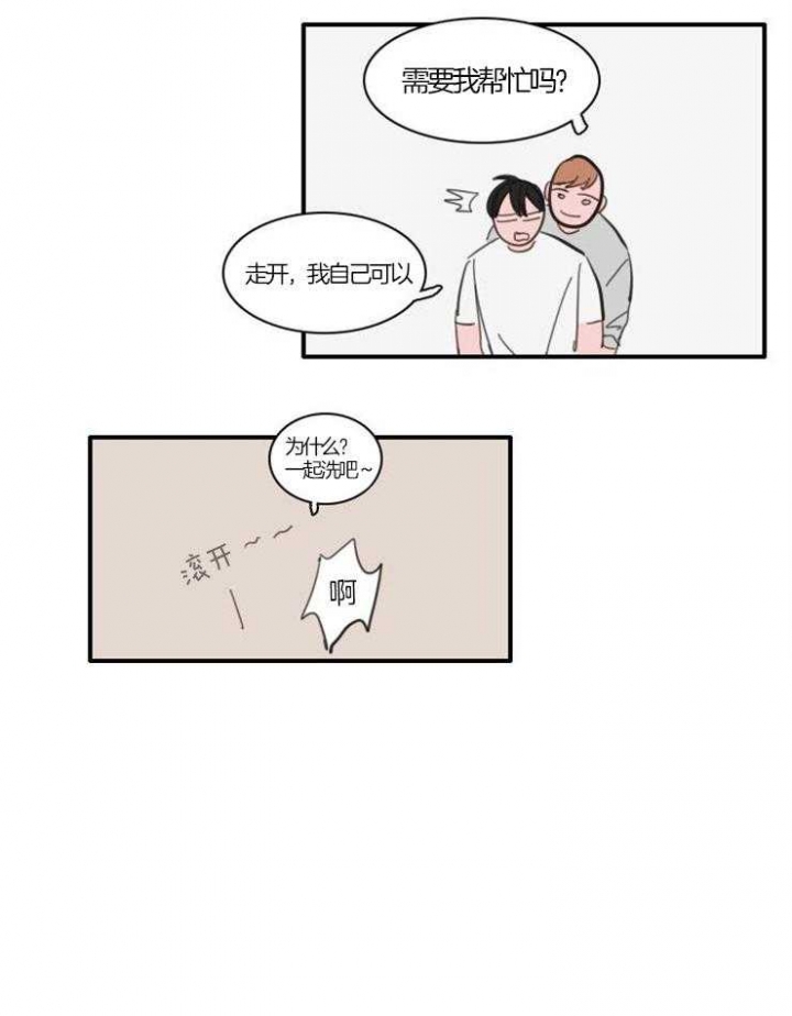可疑的邻居高清电影免费看漫画,第29话2图