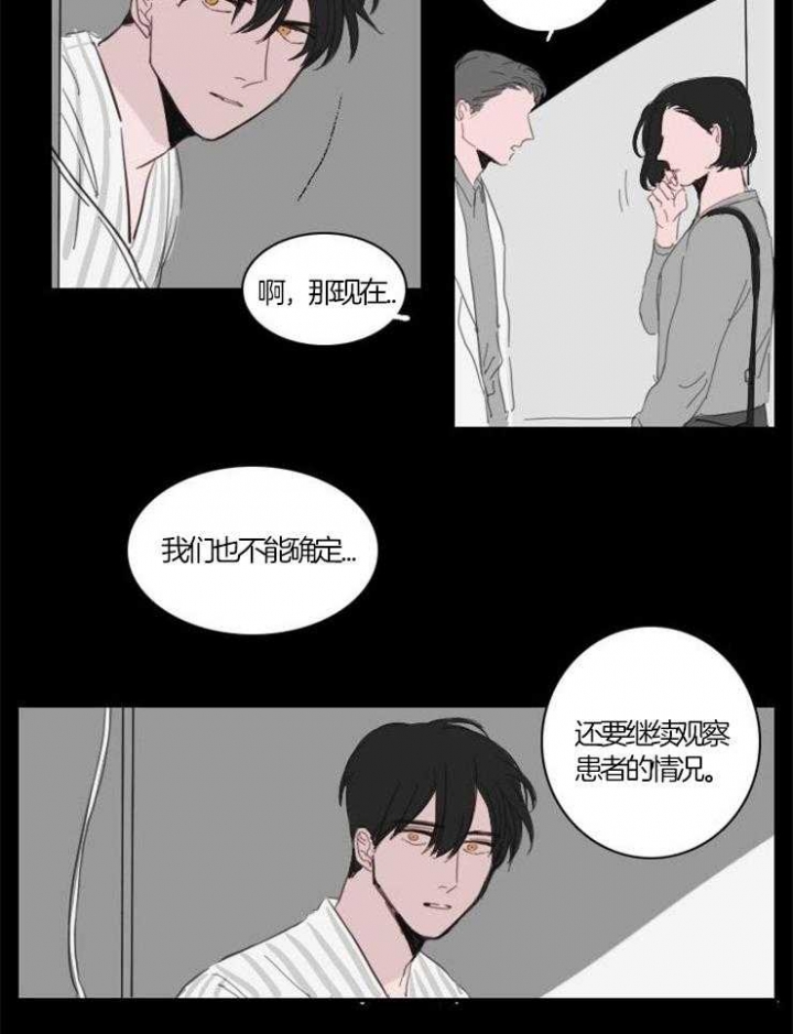 可疑的邻居高清电影免费看漫画,第27话1图