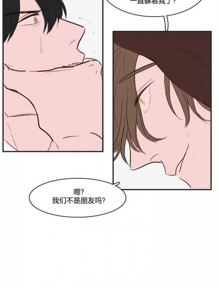 可疑的美容院在线漫画,第17话2图