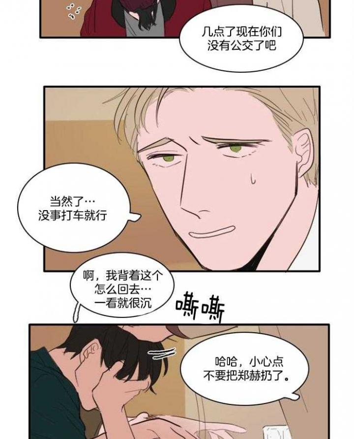 可疑的食谱作者漫画,第14话1图