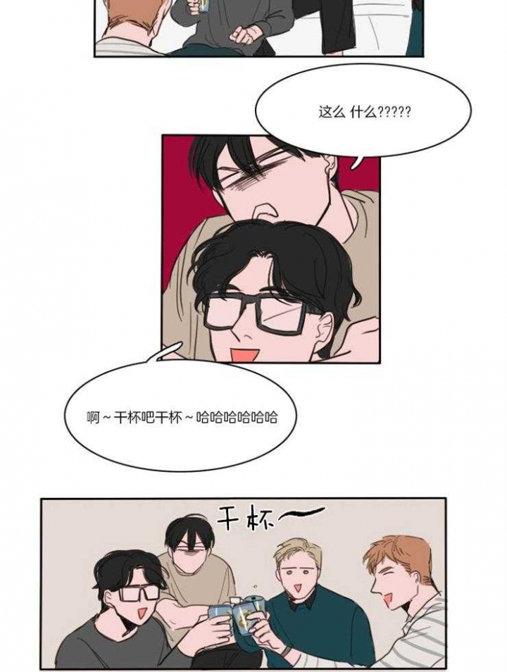 可疑的服务员韩剧漫画,第5话2图