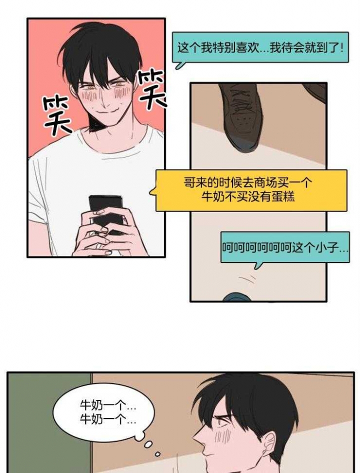 可疑的料理漫画,第17话2图