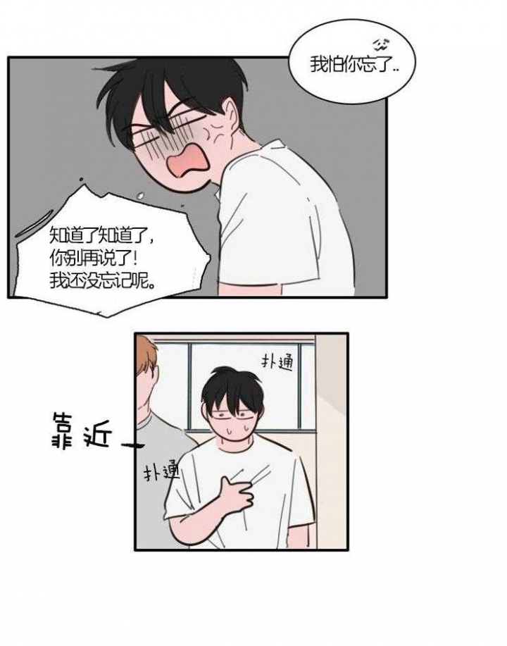 可疑的邻居高清电影免费看漫画,第29话1图