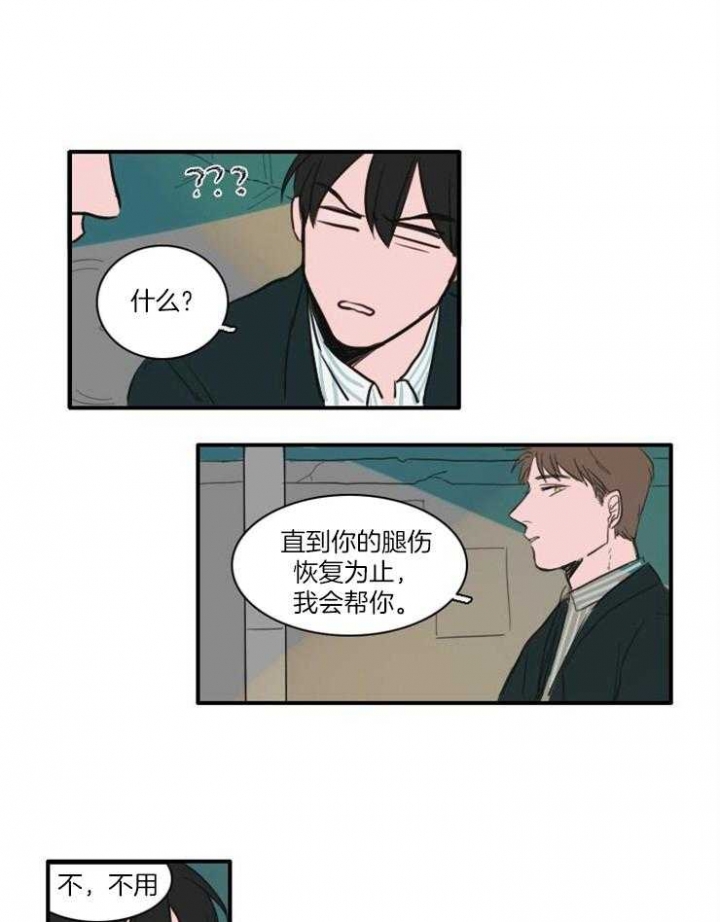可疑的邻居高清电影免费看漫画,第21话1图