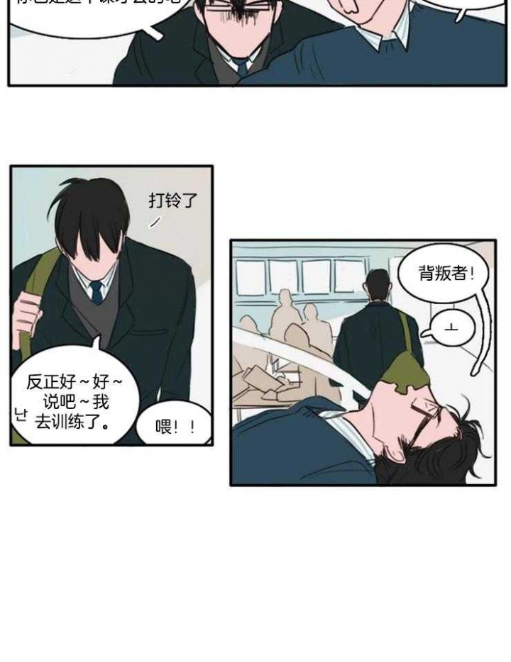 可疑的邻居高清电影免费看漫画,第19话1图