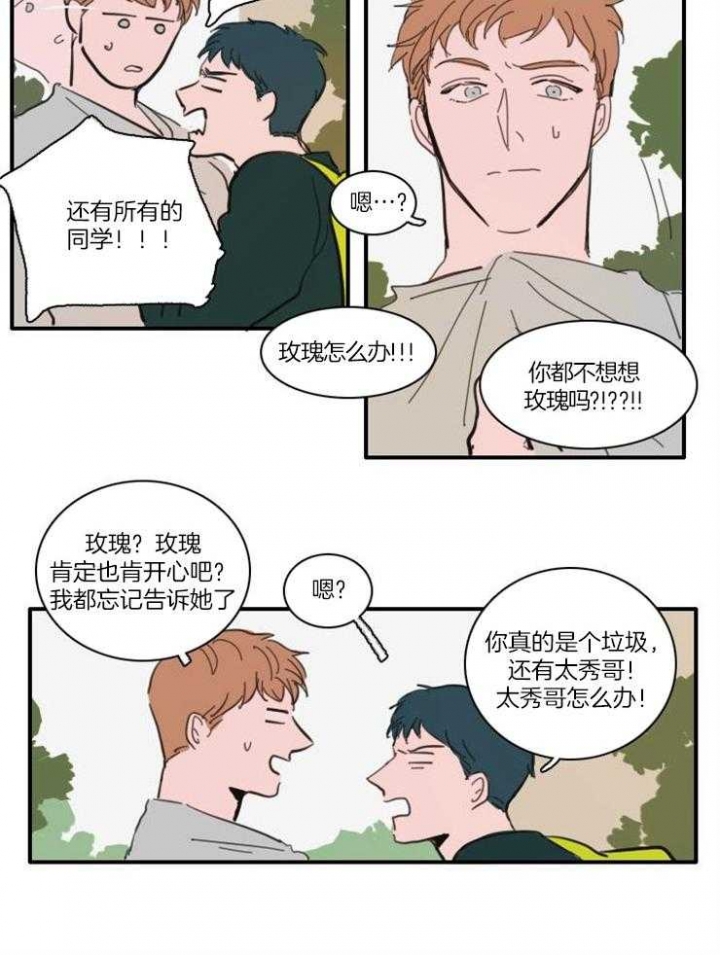 可疑的邻居高清电影免费看漫画,第40话1图