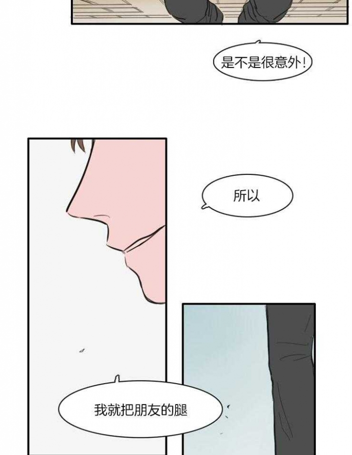 可疑的美容院在线漫画,第26话2图