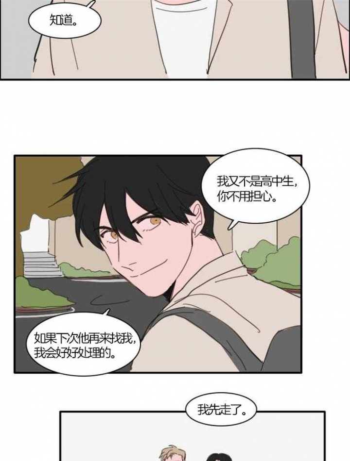 可疑的岳母电视剧漫画,第30话2图