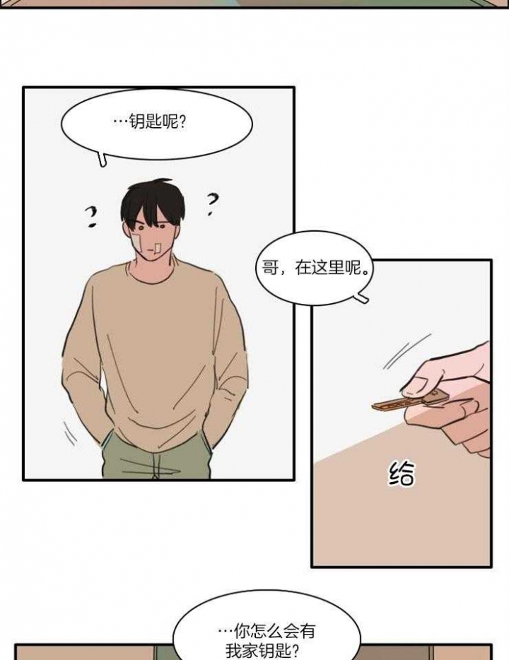 可疑的保姆剧情介绍漫画,第51话2图