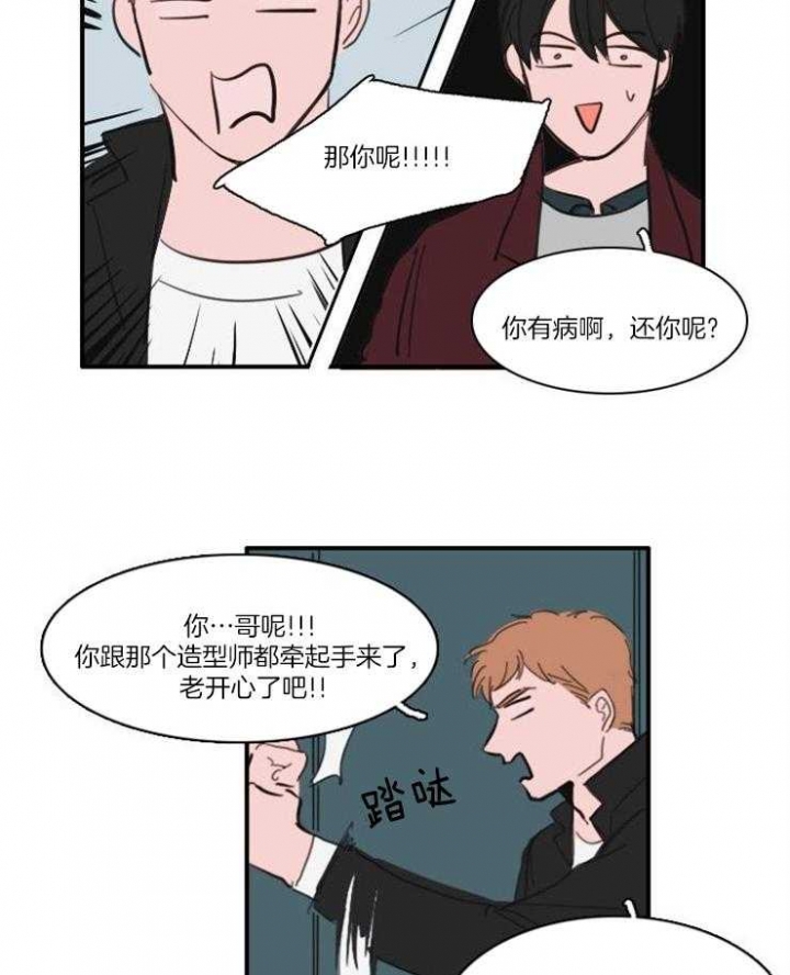 可疑食物漫画,第44话2图