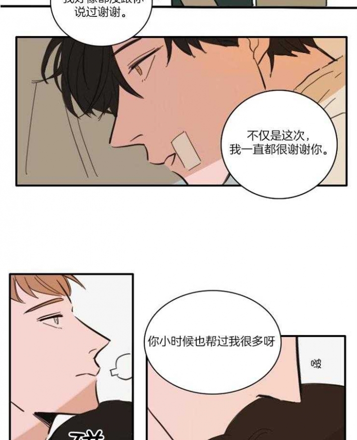 难以辨认的食谱漫画,第51话1图