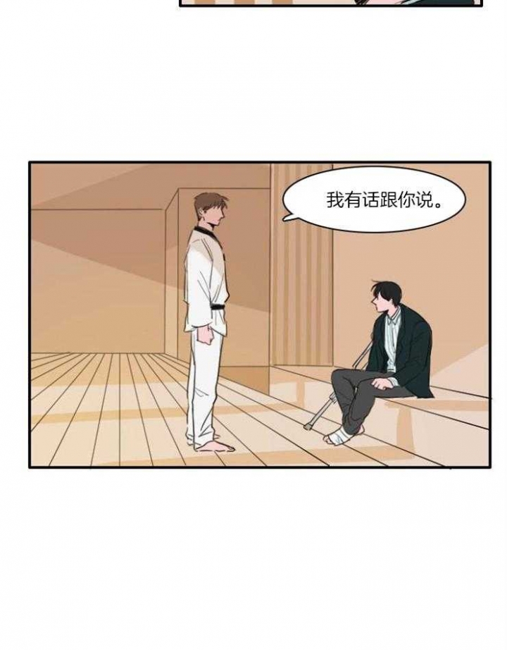 可疑的食谱漫画,第21话1图