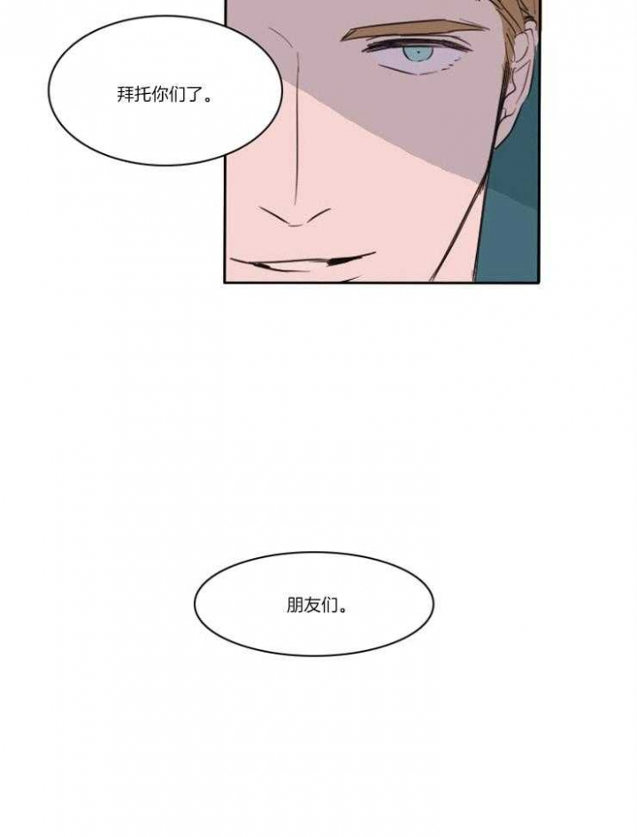 可疑的服务员韩剧漫画,第4话1图