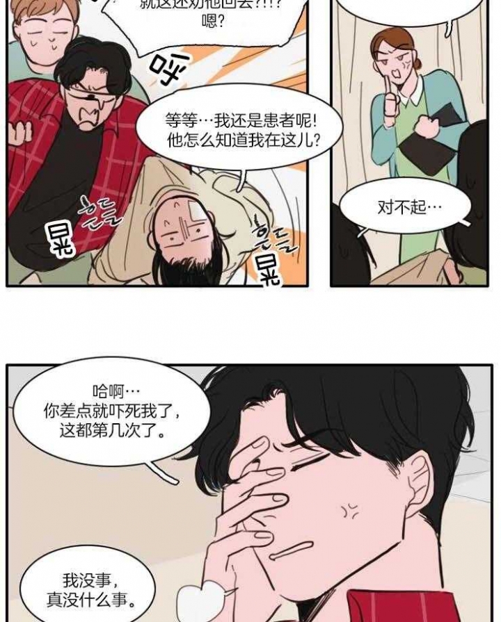 可疑的服务员韩剧漫画,第50话2图