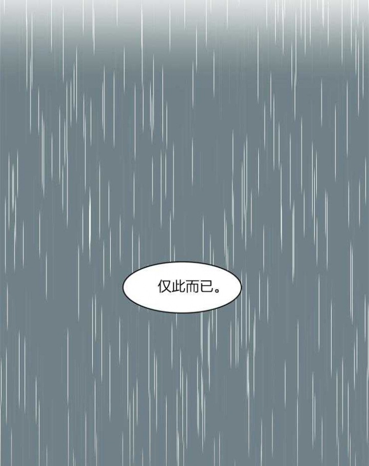 可疑的邻居高清电影免费看漫画,第26话1图