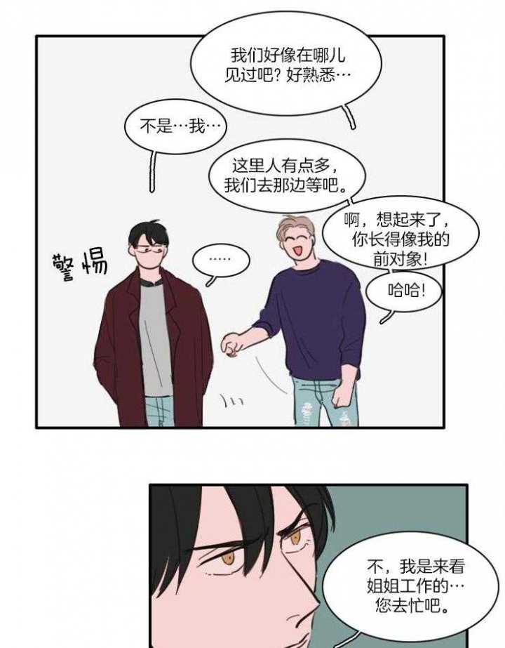 可疑的眼球怎么召唤漫画,第43话1图