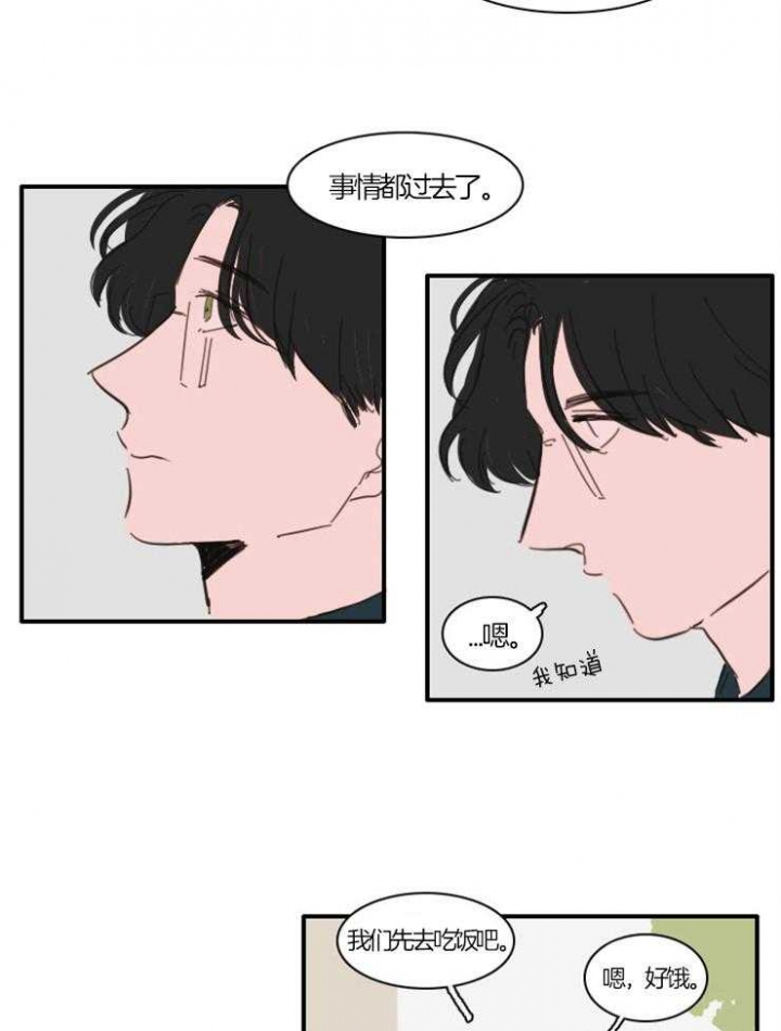 可疑的邻居高清电影免费看漫画,第30话2图
