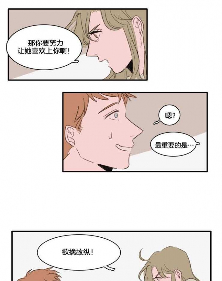 可疑的眼球怎么合成漫画,第31话1图