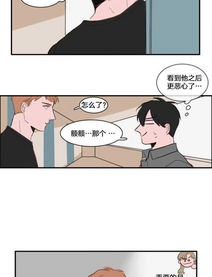 可疑的邻居高清电影免费看漫画,第32话1图
