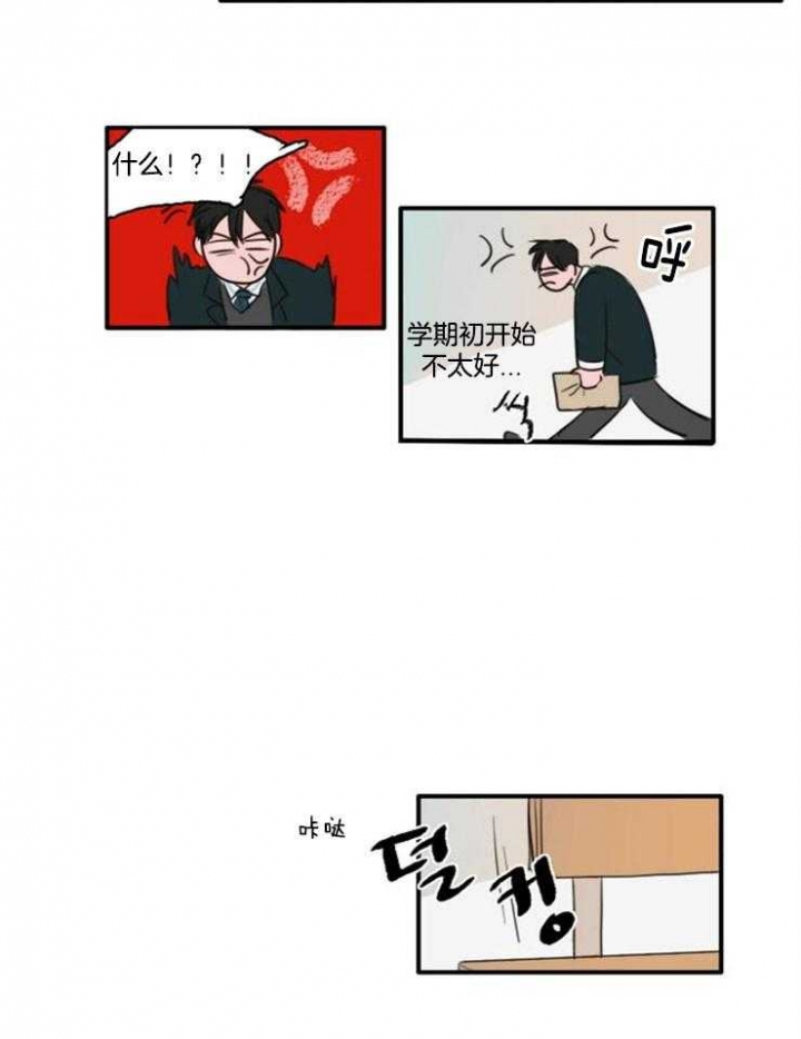可疑的邻居高清电影免费看漫画,第19话1图