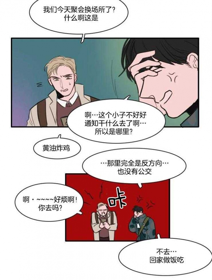 可疑诊所电影免费版漫画,第13话2图