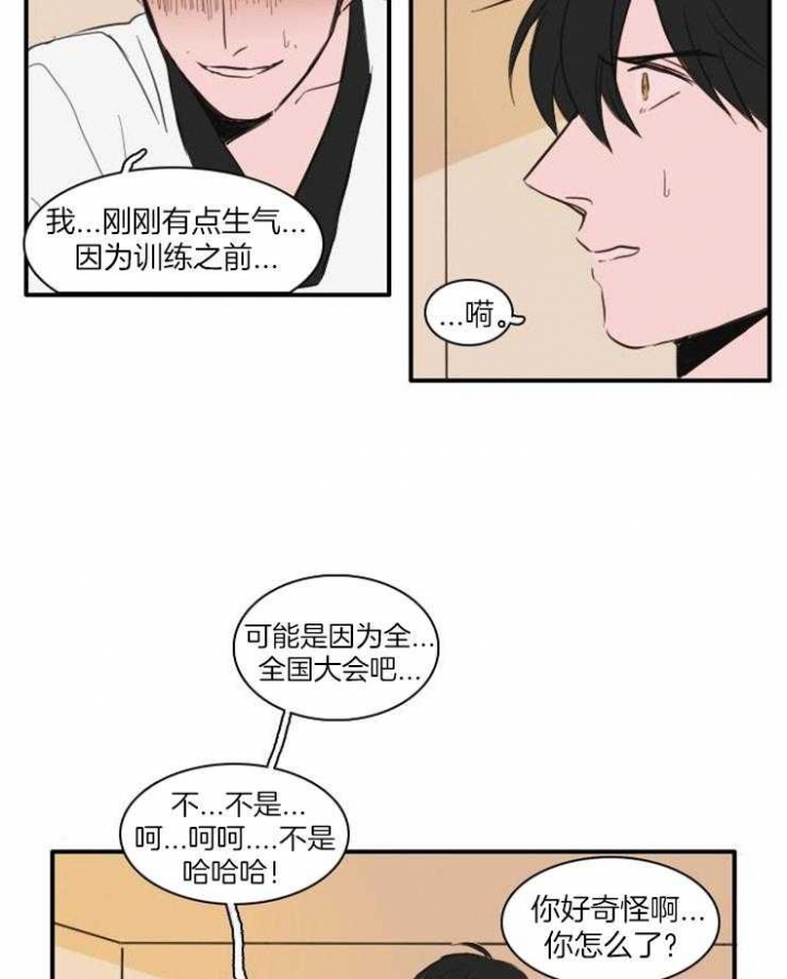 秘密的食谱漫画,第24话2图