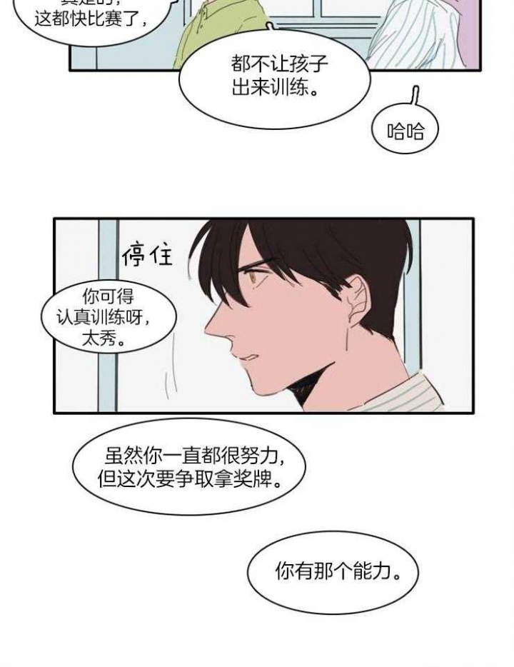 keyide是什么意思漫画,第25话2图