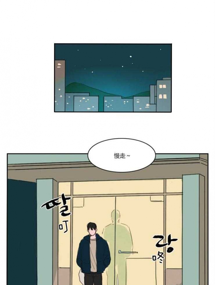 可疑的服务员韩剧漫画,第5话1图