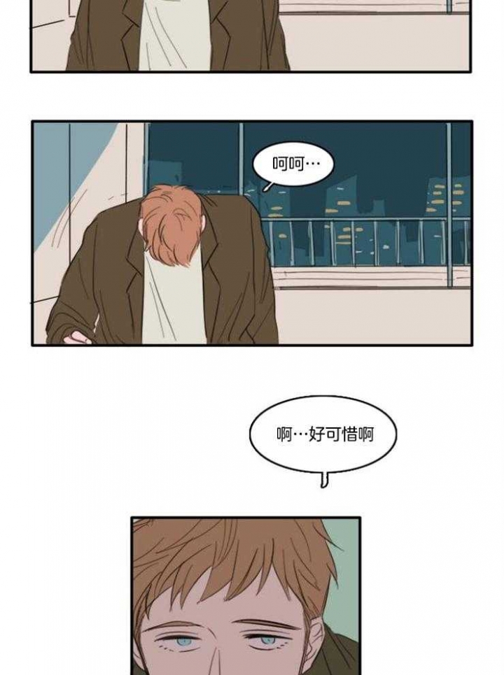 可疑的服务员韩剧漫画,第15话1图