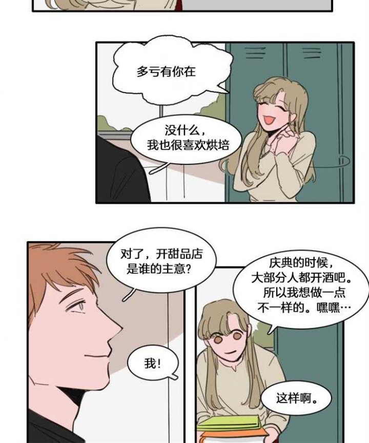 可疑的贵族怎么找漫画,第31话2图