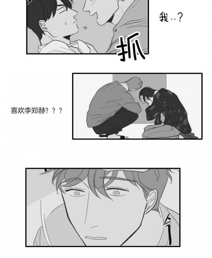 可疑的服务员韩剧漫画,第36话1图