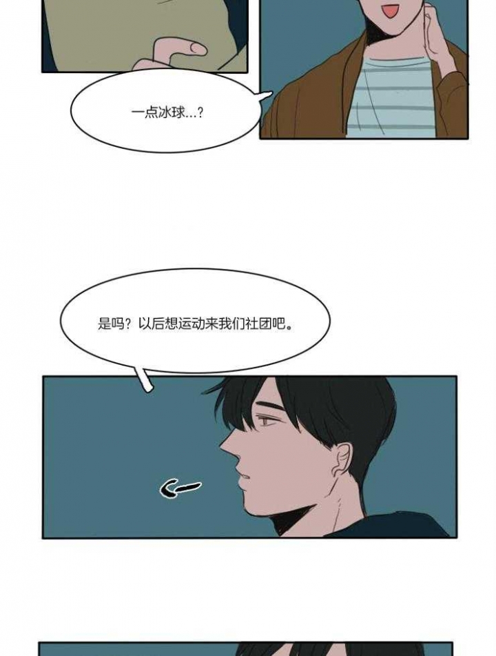 可怕的菜谱漫画,第6话2图