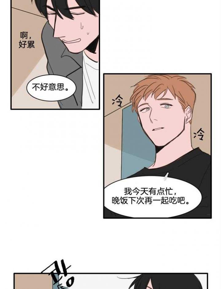 可疑的邻居高清电影免费看漫画,第32话1图