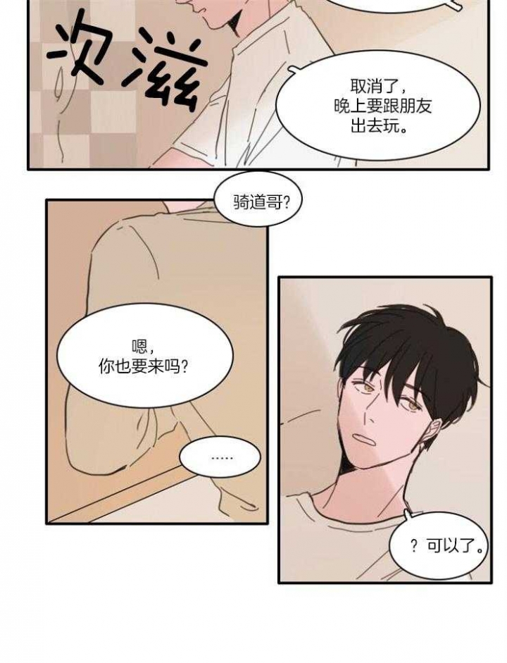 可疑的疗漫画,第39话2图