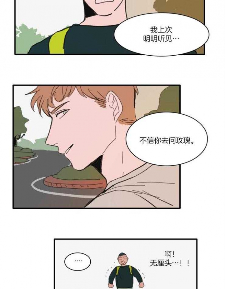 可疑的邻居高清电影免费看漫画,第40话2图