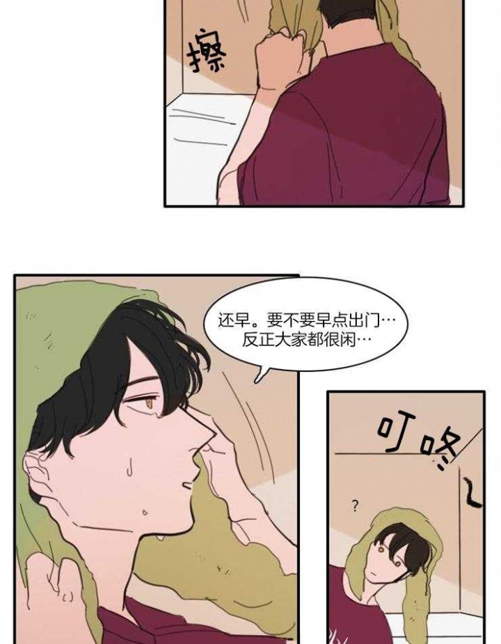 可疑的邻居高清电影免费看漫画,第40话2图