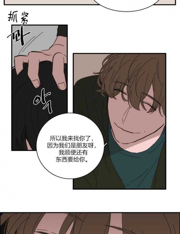 可疑的贵族怎么找漫画,第47话2图