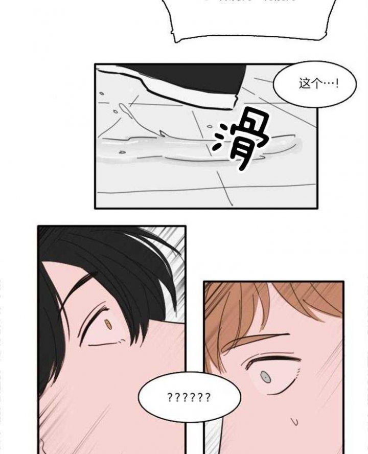 可疑的成绩单漫画,第44话1图