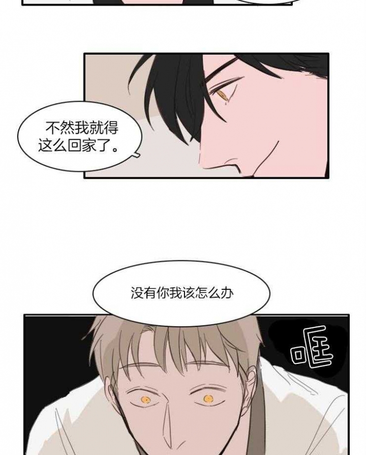 可疑的邻居高清电影免费看漫画,第22话1图